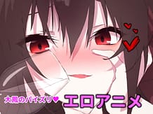 Taiho no paizuri / Cover!