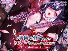 Yonayona Gakuen no Kaiki Tachi to Sukebe Shichau Shoujo no Ohanashi The Motion Anime / Cover!